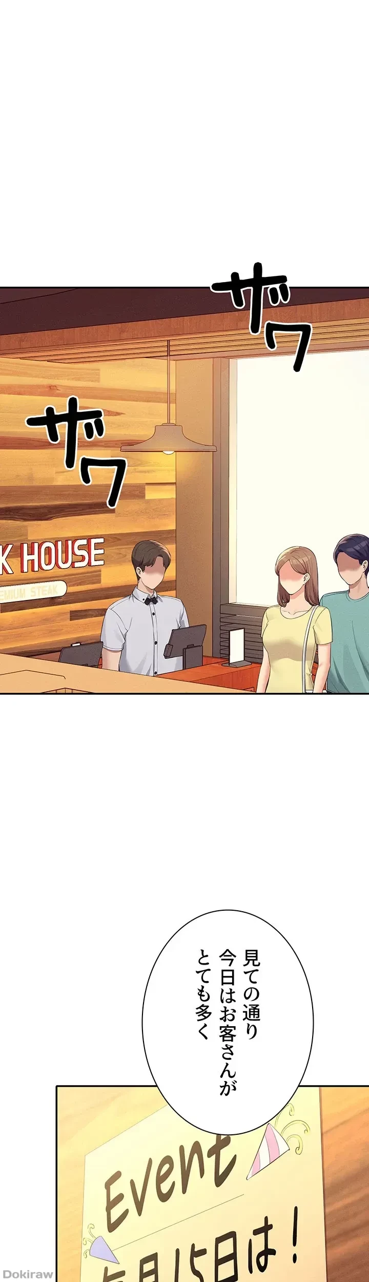 工学ヘヴン 第93話 - 4