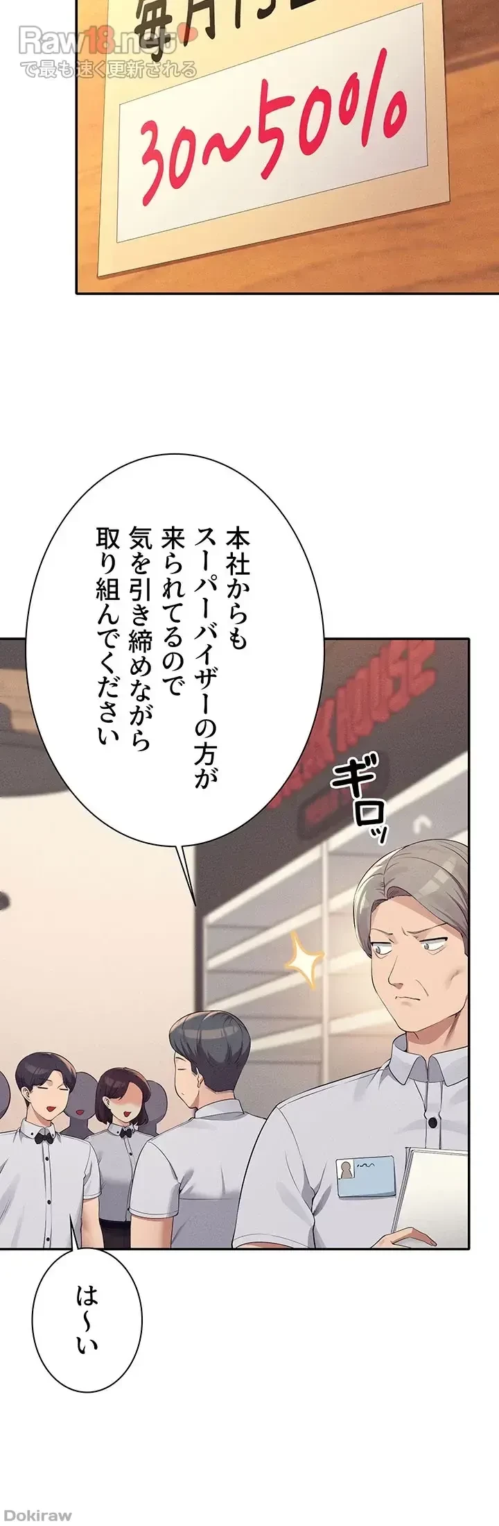 工学ヘヴン 第93話 - 5