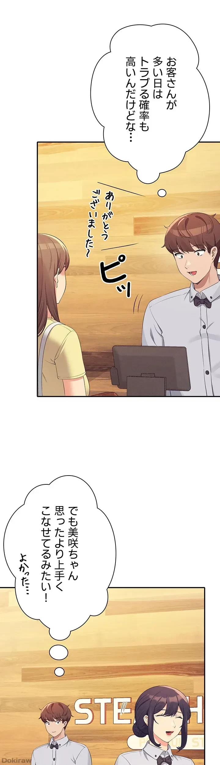 工学ヘヴン 第93話 - 6