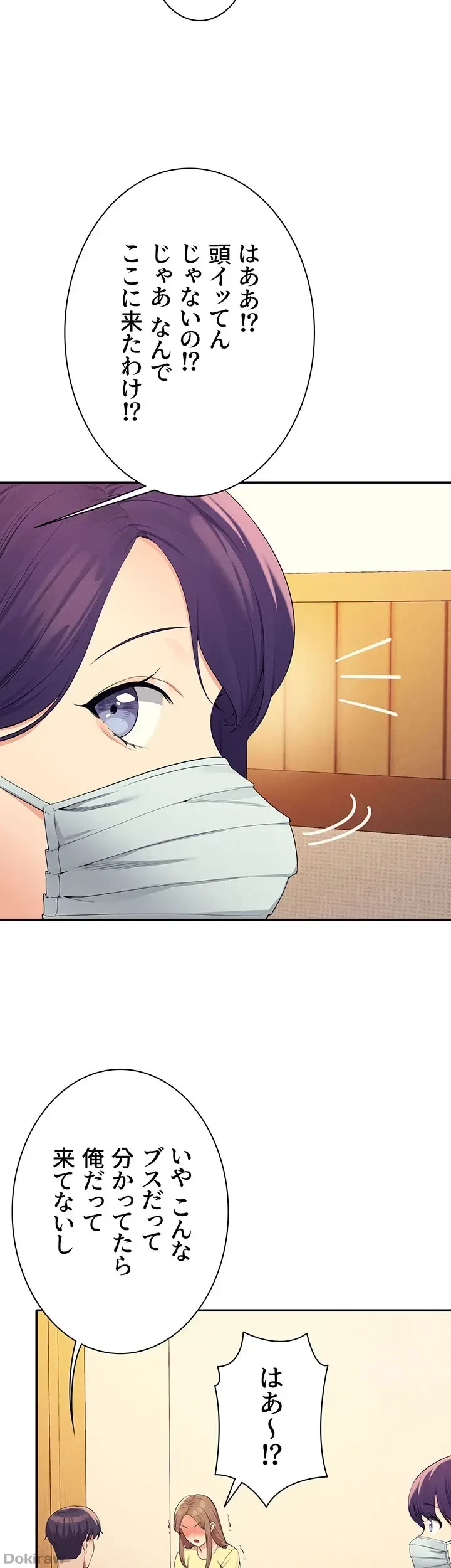 工学ヘヴン 第93話 - 9