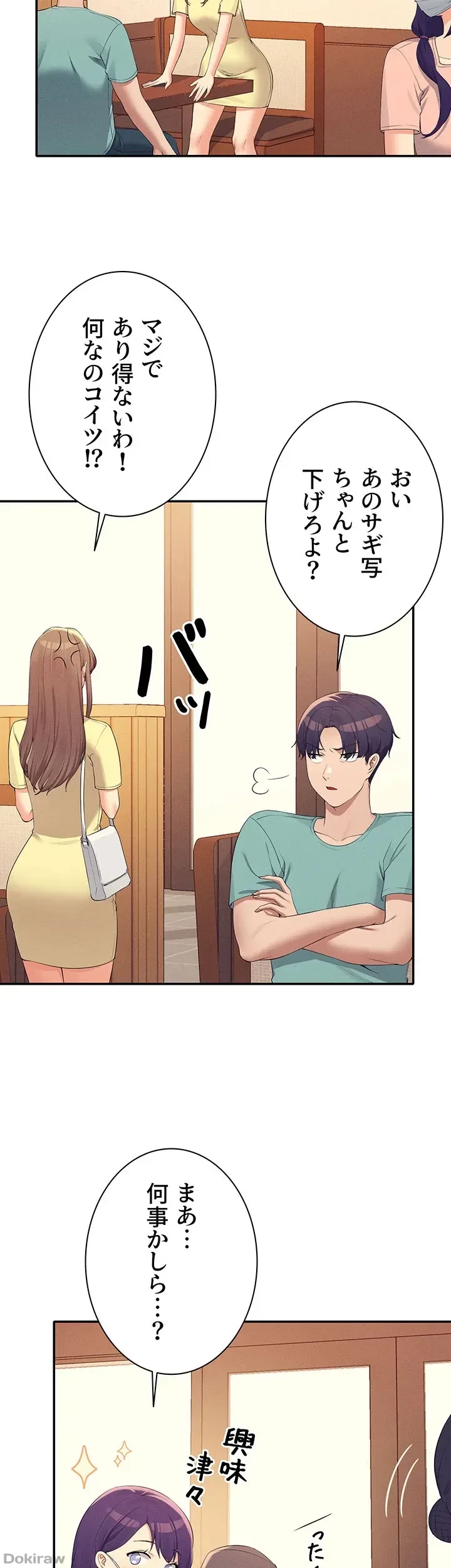 工学ヘヴン 第93話 - 10