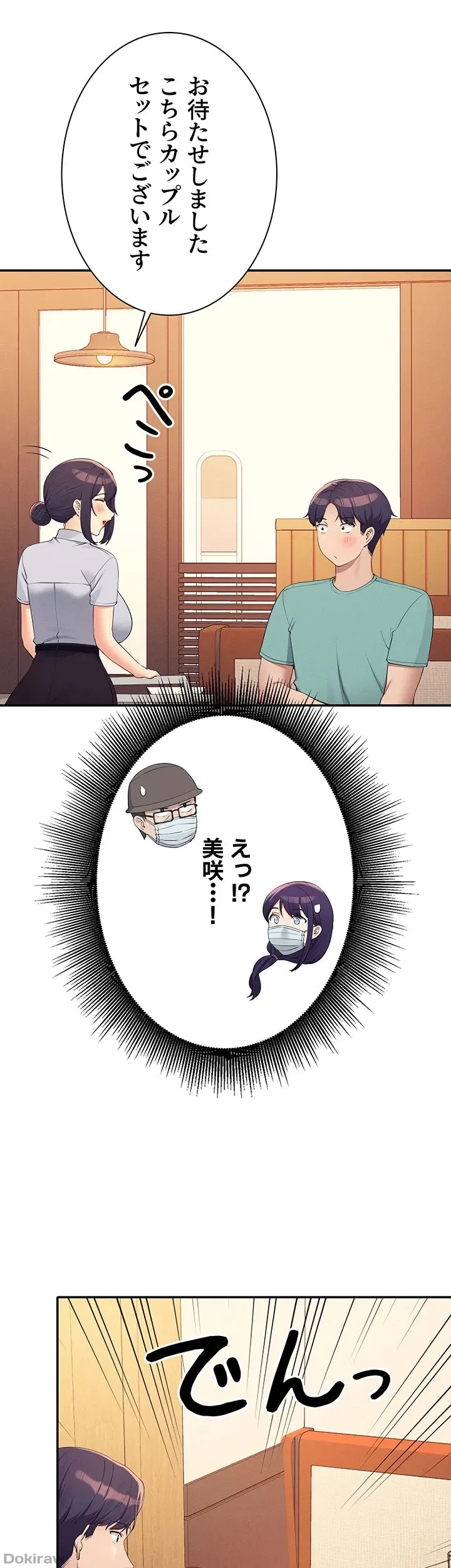 工学ヘヴン 第93話 - 12