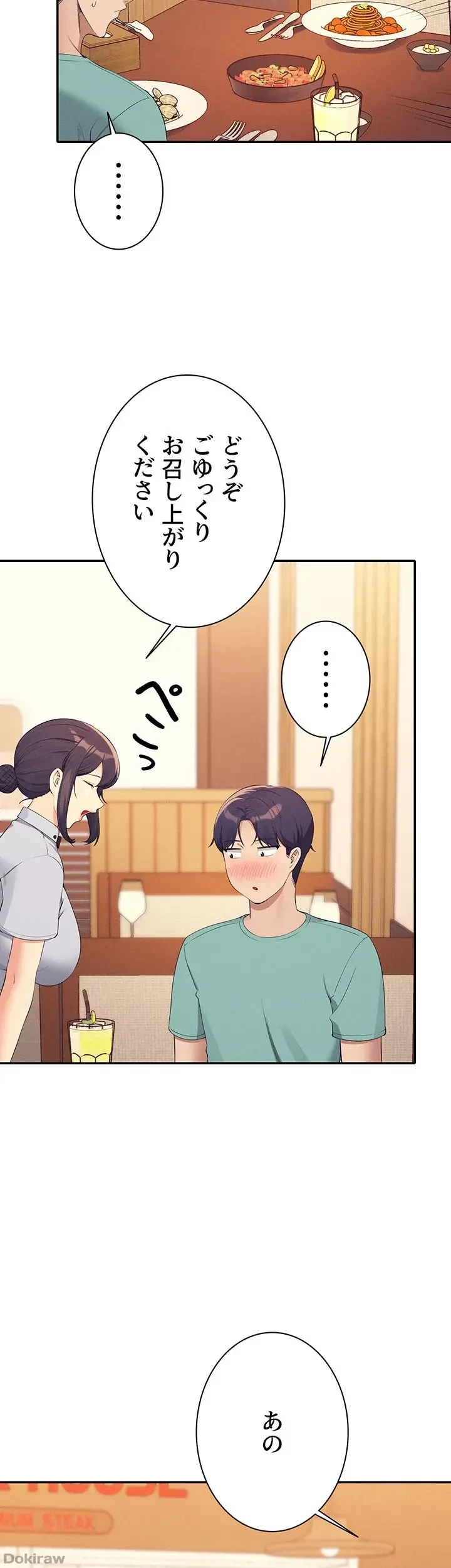 工学ヘヴン 第93話 - 13