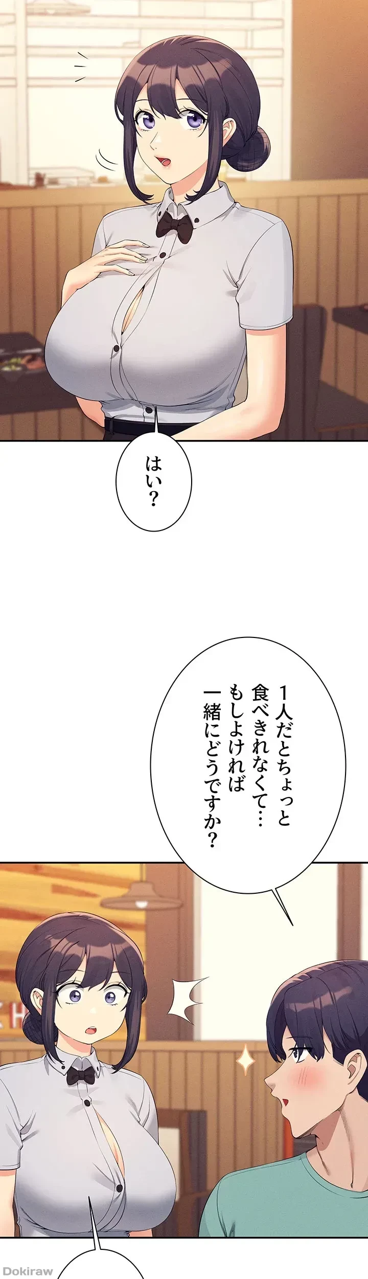 工学ヘヴン 第93話 - 14