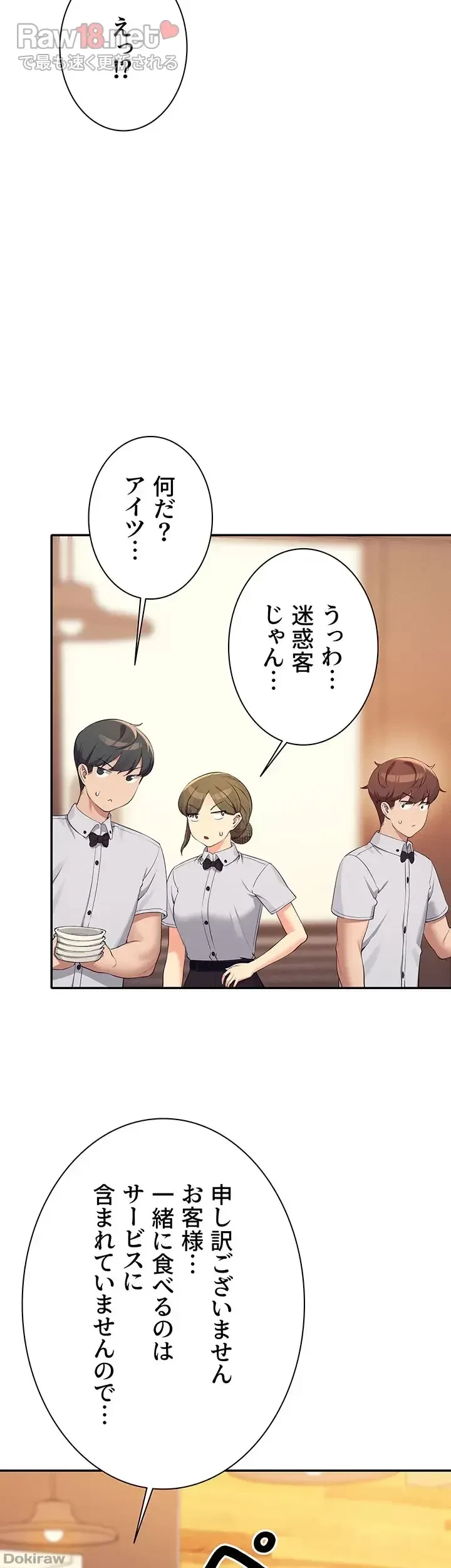 工学ヘヴン 第93話 - 15