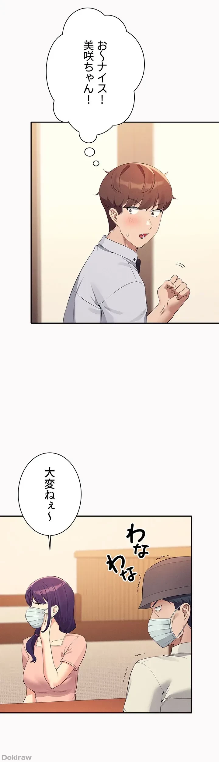 工学ヘヴン 第93話 - 17