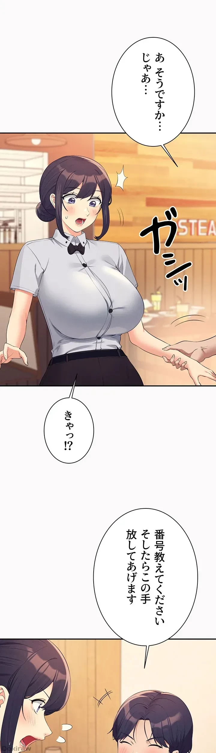 工学ヘヴン 第93話 - 18