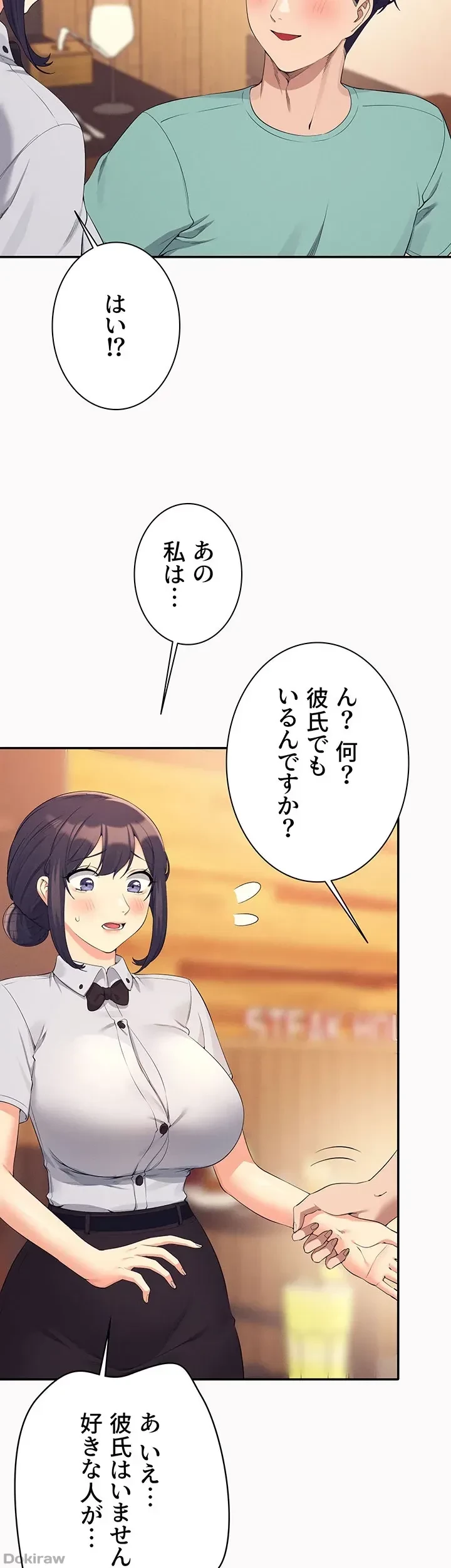 工学ヘヴン 第93話 - 19