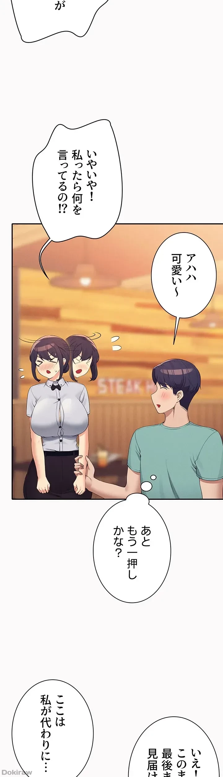 工学ヘヴン 第93話 - 20