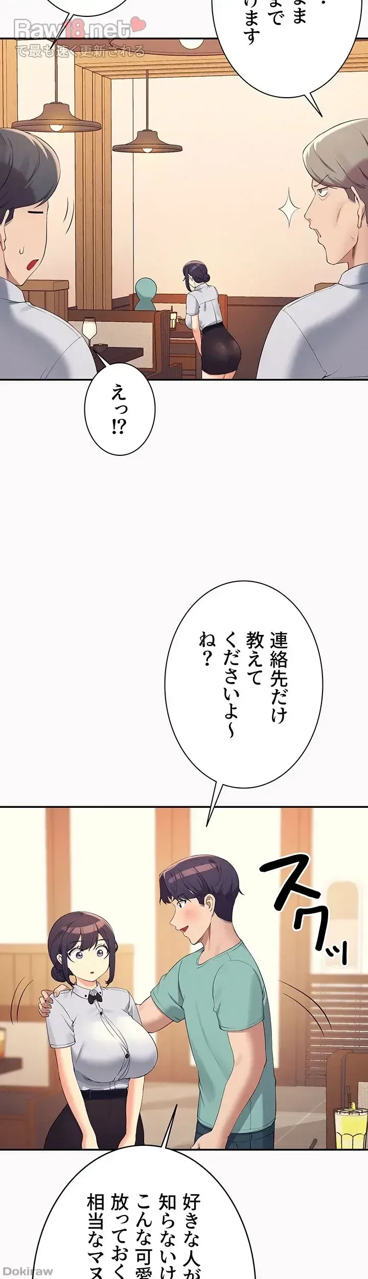 工学ヘヴン 第93話 - 21