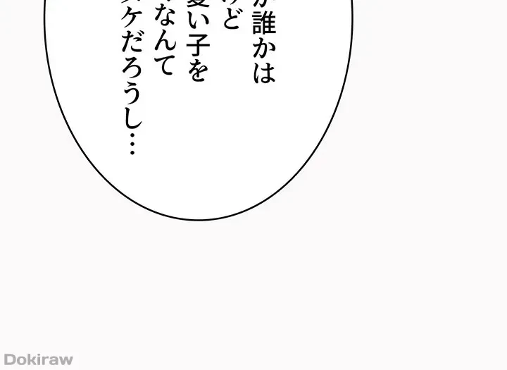 工学ヘヴン 第93話 - 22