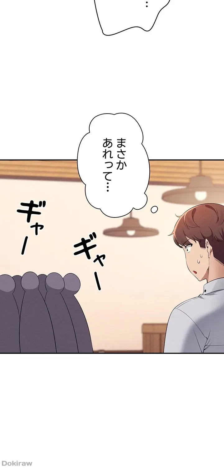 工学ヘヴン 第93話 - 27