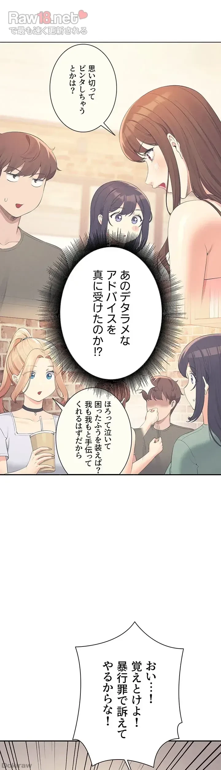 工学ヘヴン 第93話 - 28