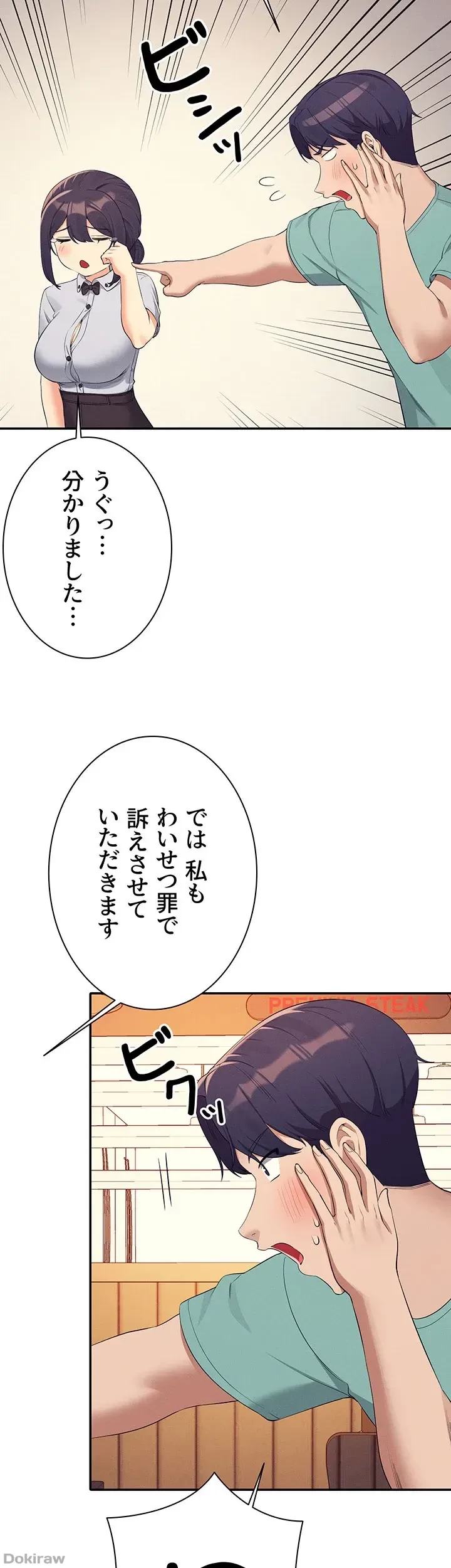 工学ヘヴン 第93話 - 29