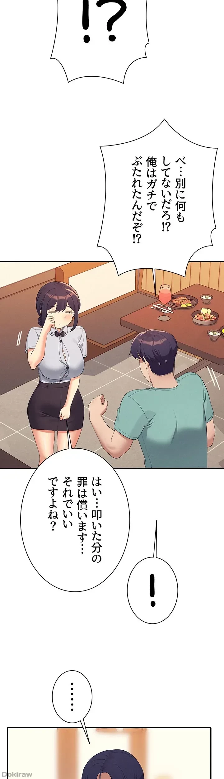 工学ヘヴン 第93話 - 30