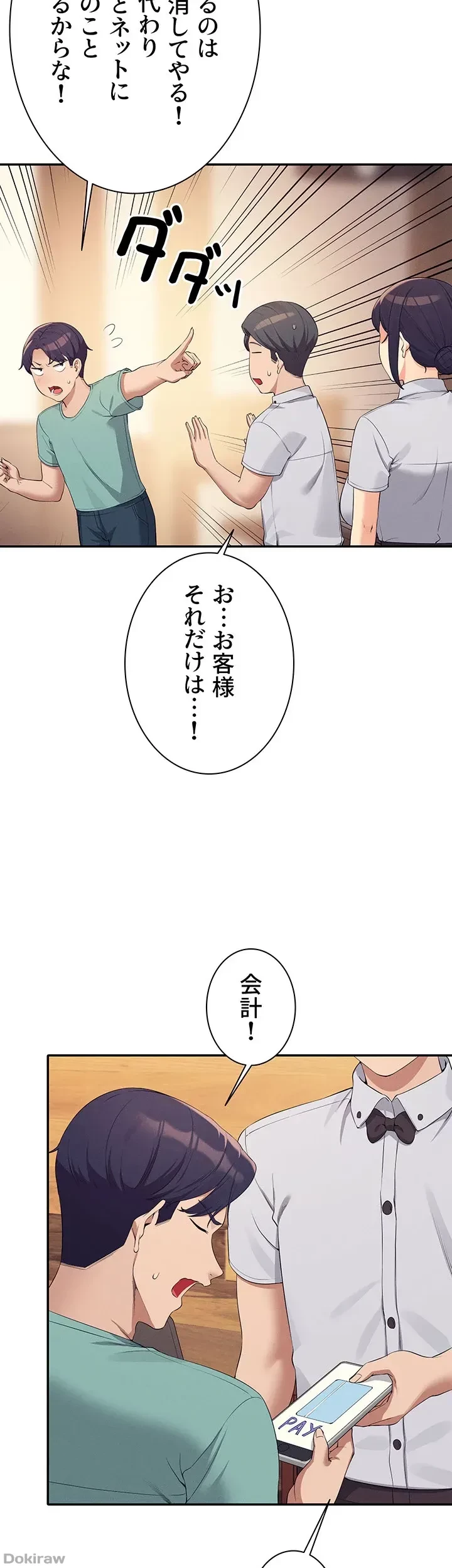 工学ヘヴン 第93話 - 32