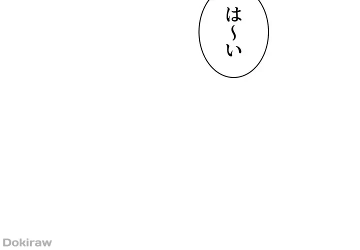 工学ヘヴン 第93話 - 33