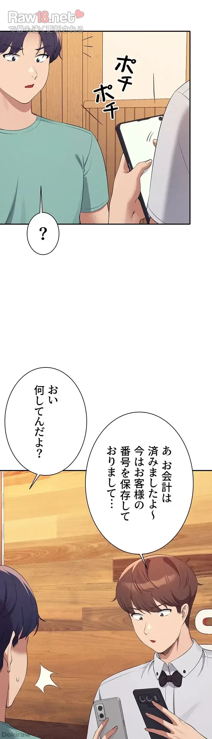 工学ヘヴン 第93話 - 34