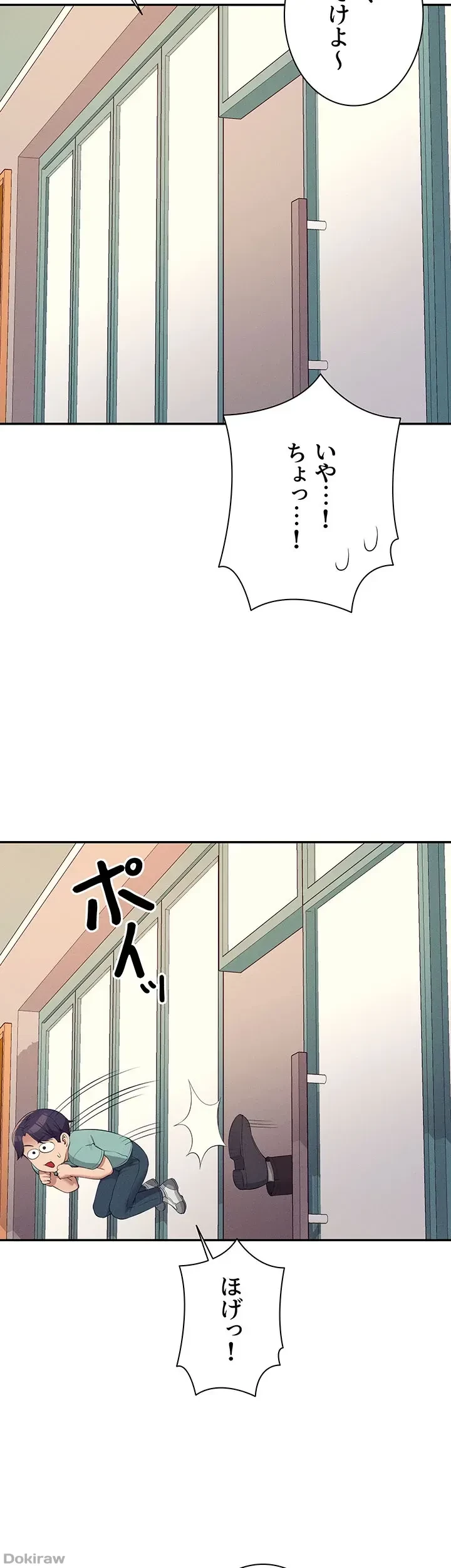 工学ヘヴン 第93話 - 36