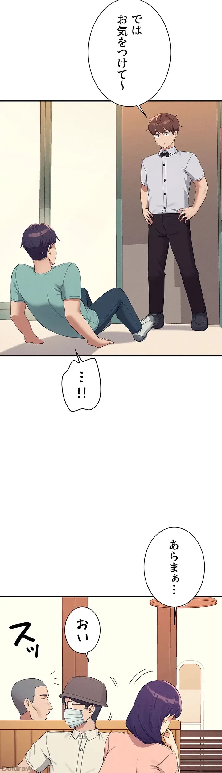 工学ヘヴン 第93話 - 37