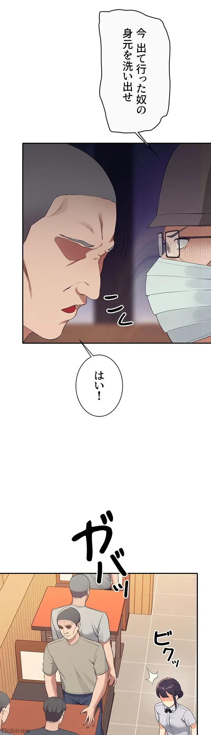 工学ヘヴン 第93話 - 39