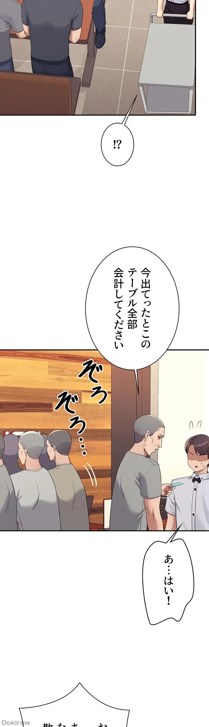 工学ヘヴン 第93話 - 40