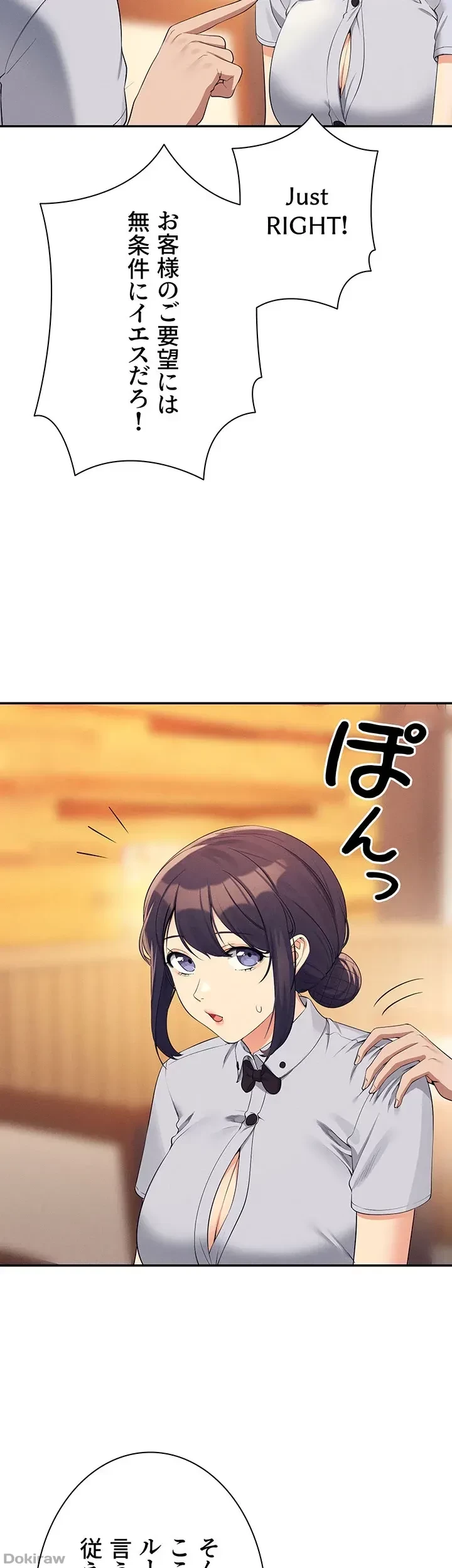 工学ヘヴン 第93話 - 42