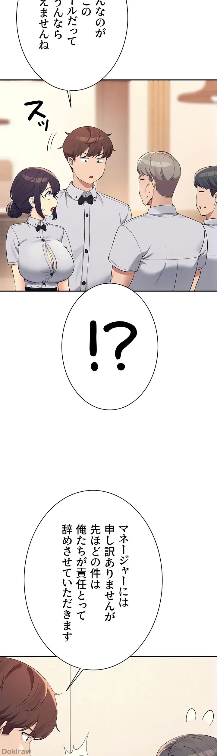 工学ヘヴン 第93話 - 43