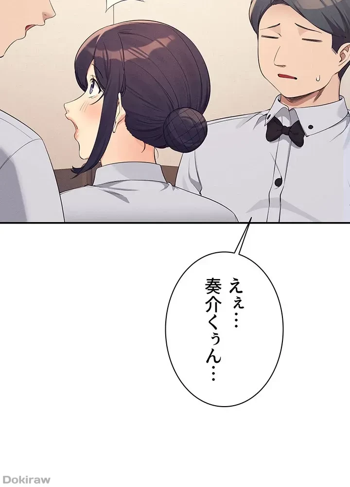 工学ヘヴン 第93話 - 44