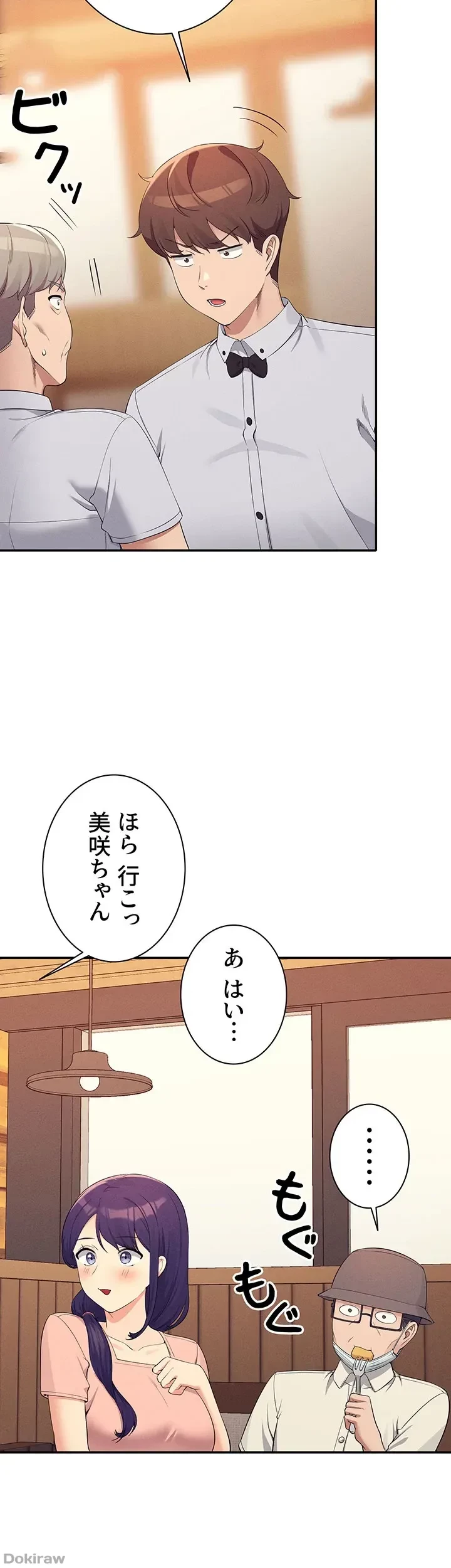 工学ヘヴン 第93話 - 46