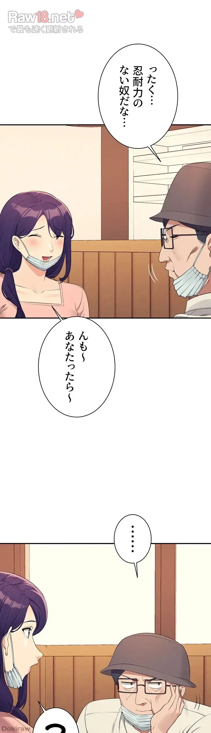 工学ヘヴン 第93話 - 47