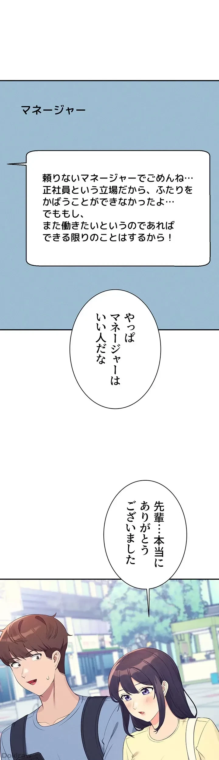 工学ヘヴン 第93話 - 49