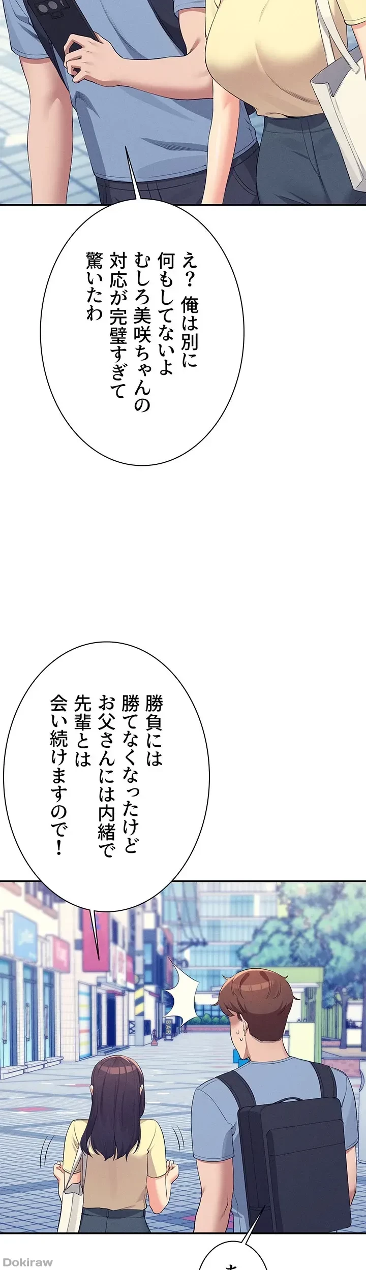 工学ヘヴン 第93話 - 50