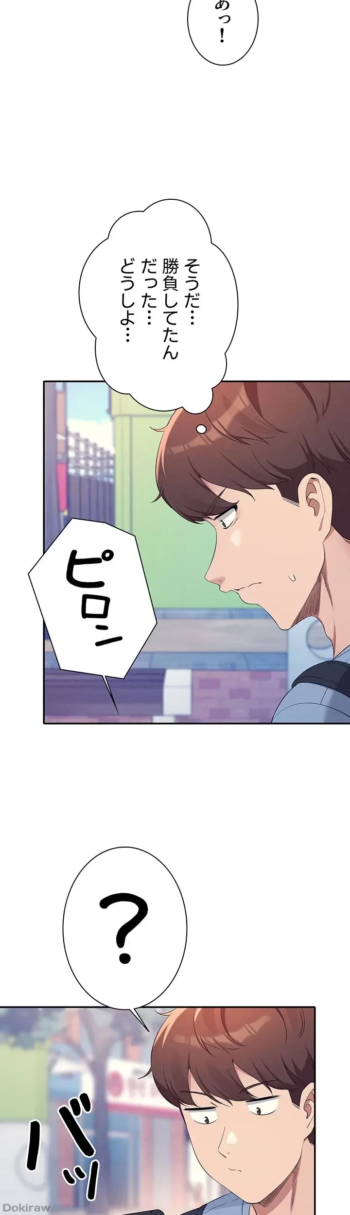 工学ヘヴン 第93話 - 51