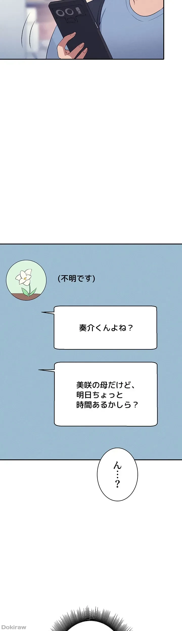 工学ヘヴン 第93話 - 52