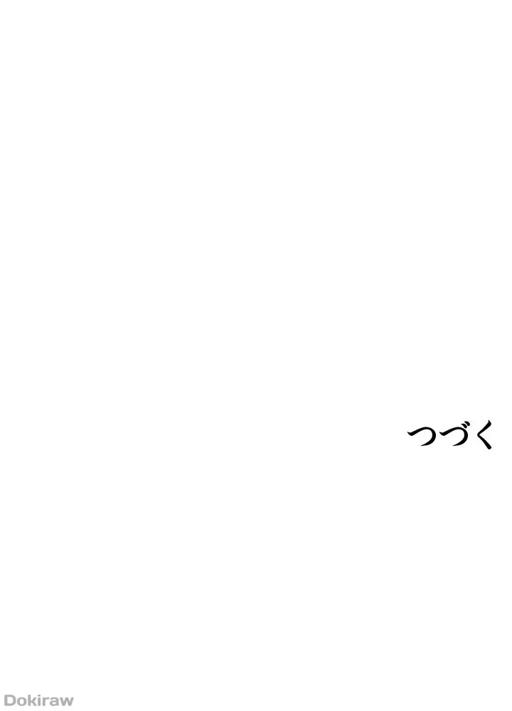 工学ヘヴン 第93話 - 54