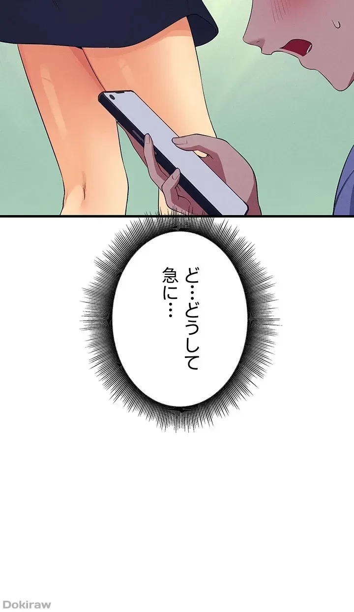 工学ヘヴン 第94話 - 3