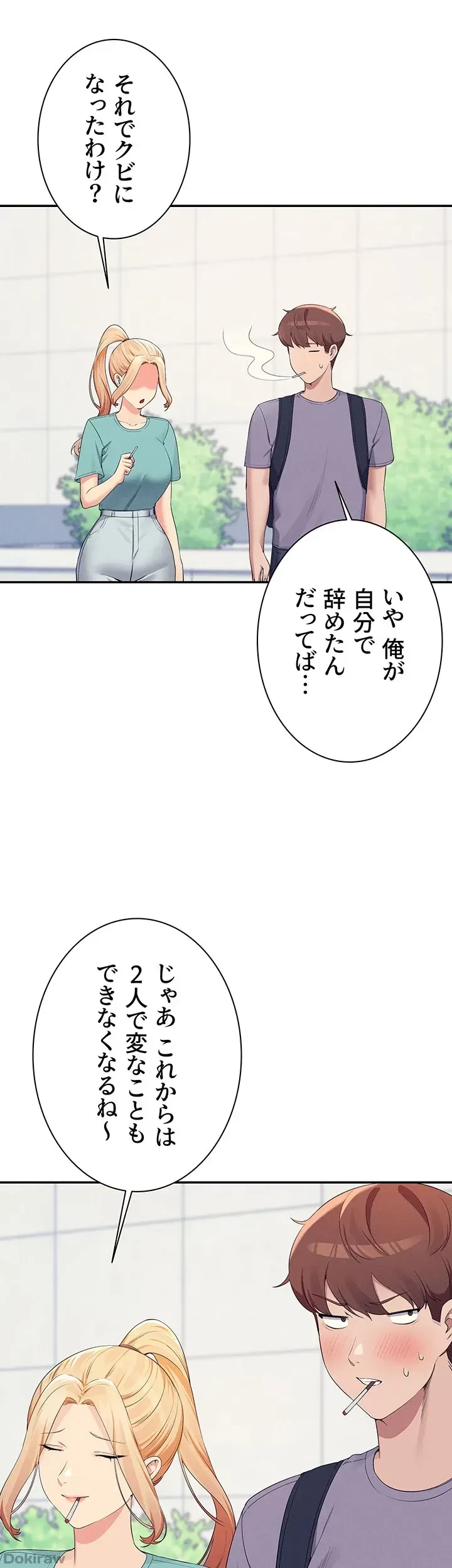 工学ヘヴン 第94話 - 12
