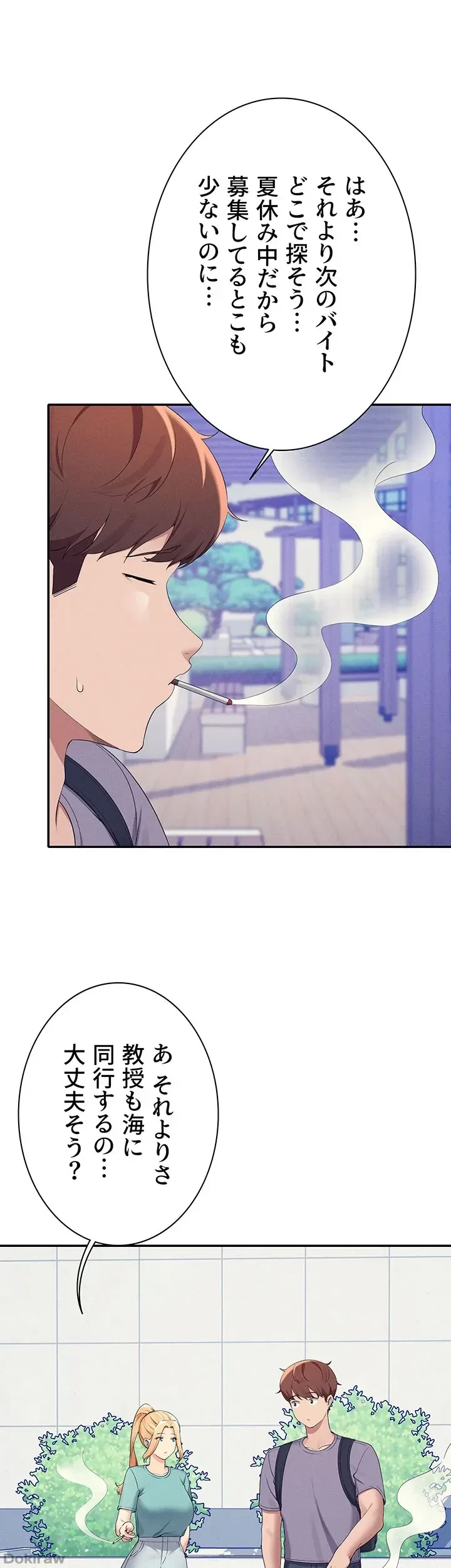 工学ヘヴン 第94話 - 14