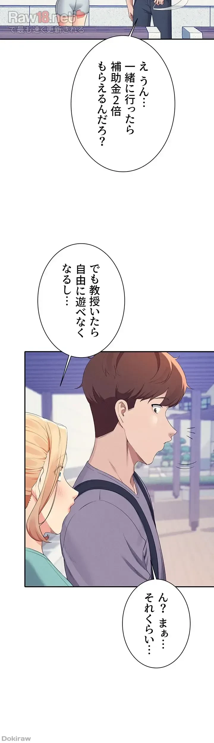 工学ヘヴン 第94話 - 15