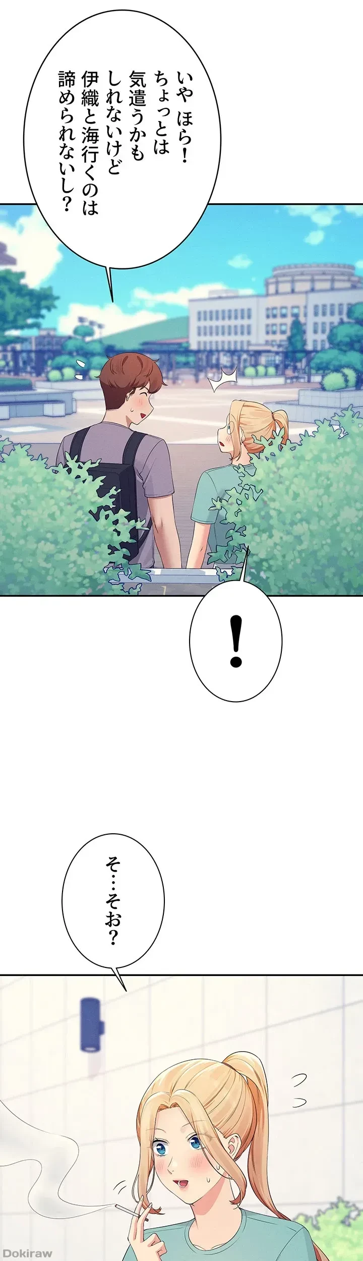 工学ヘヴン 第94話 - 17
