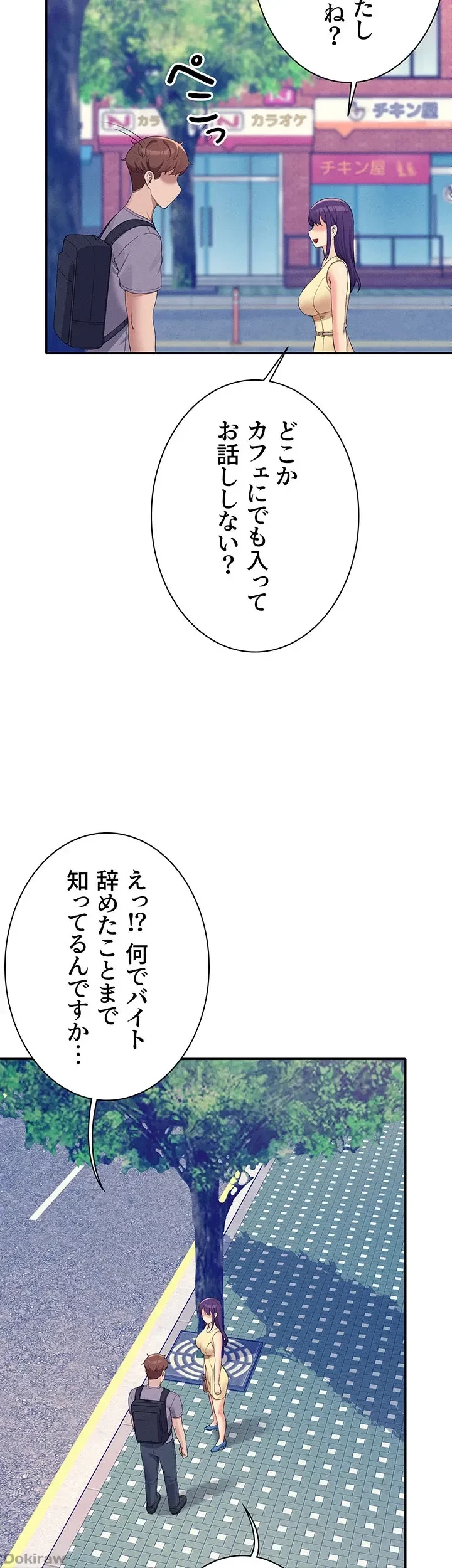 工学ヘヴン 第94話 - 24