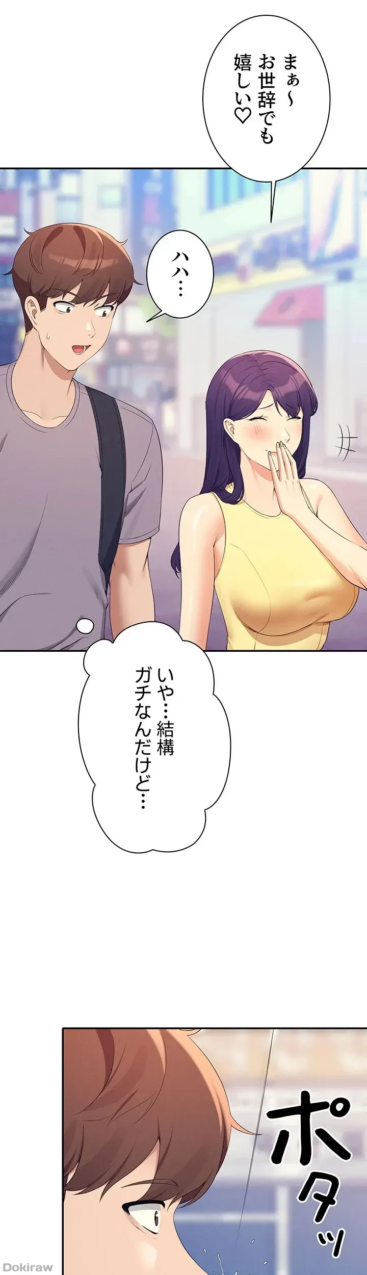 工学ヘヴン 第94話 - 27