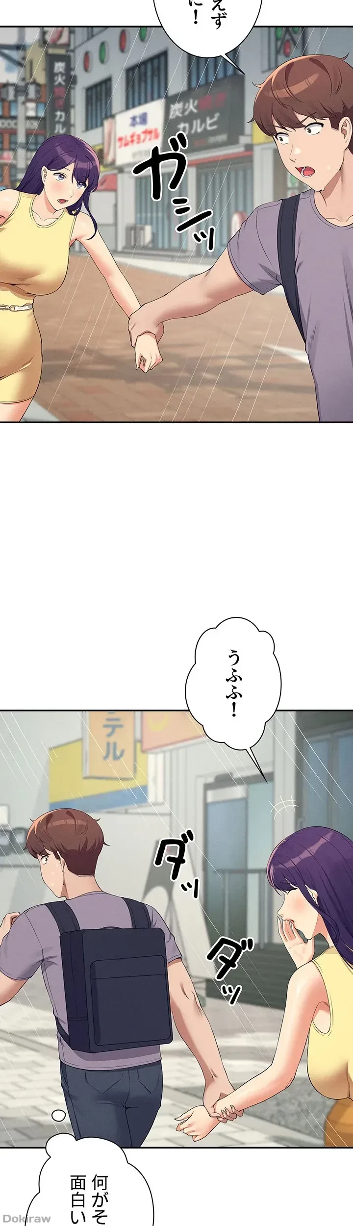 工学ヘヴン 第94話 - 29