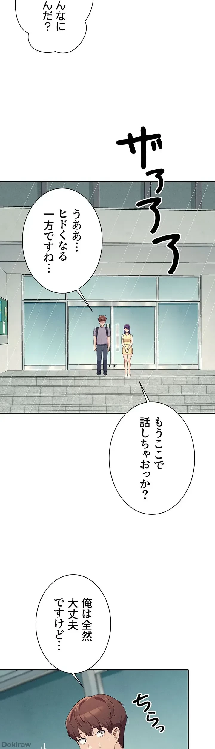 工学ヘヴン 第94話 - 30