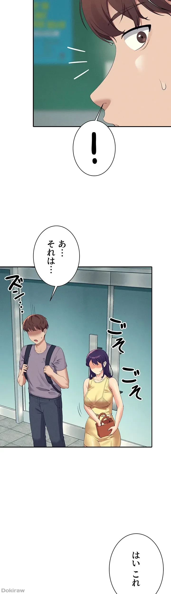 工学ヘヴン 第94話 - 35