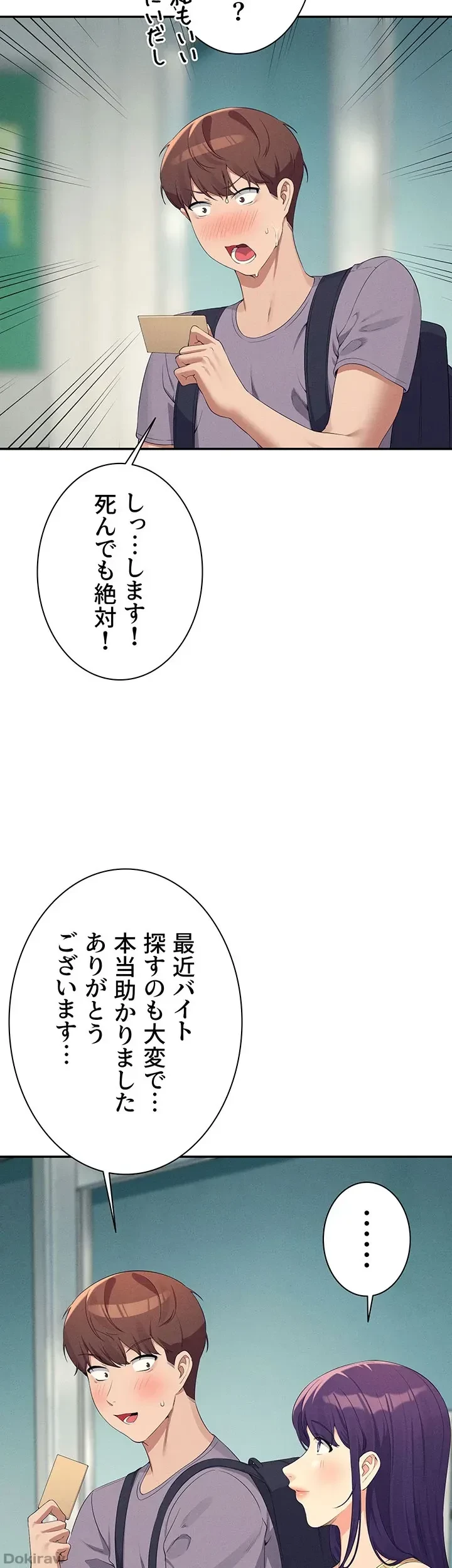 工学ヘヴン 第94話 - 39