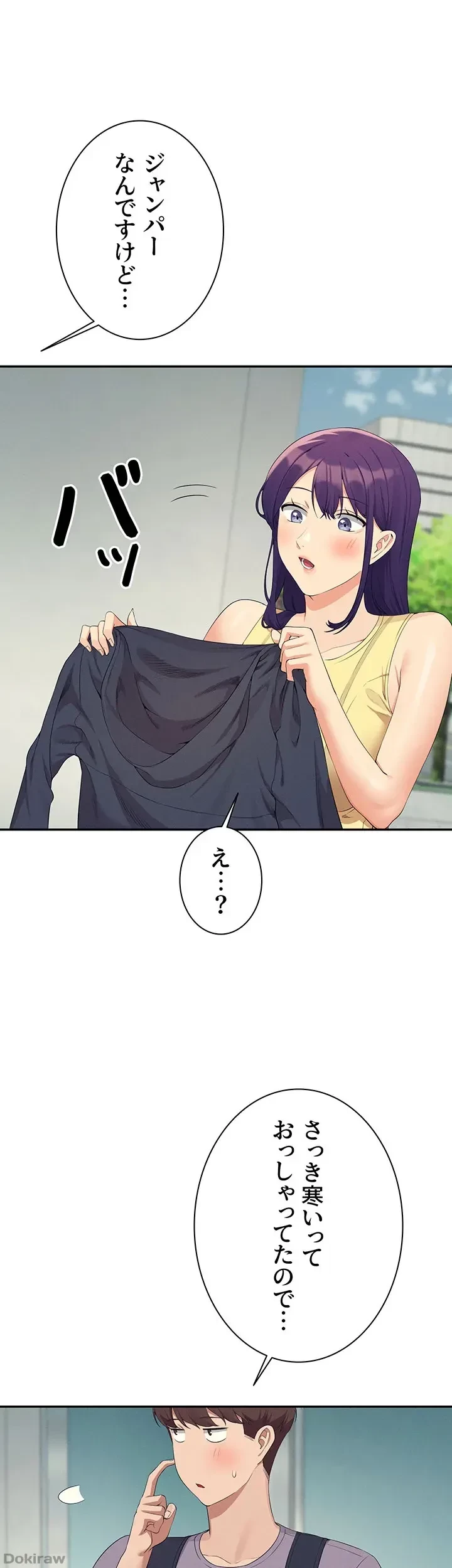 工学ヘヴン 第94話 - 42