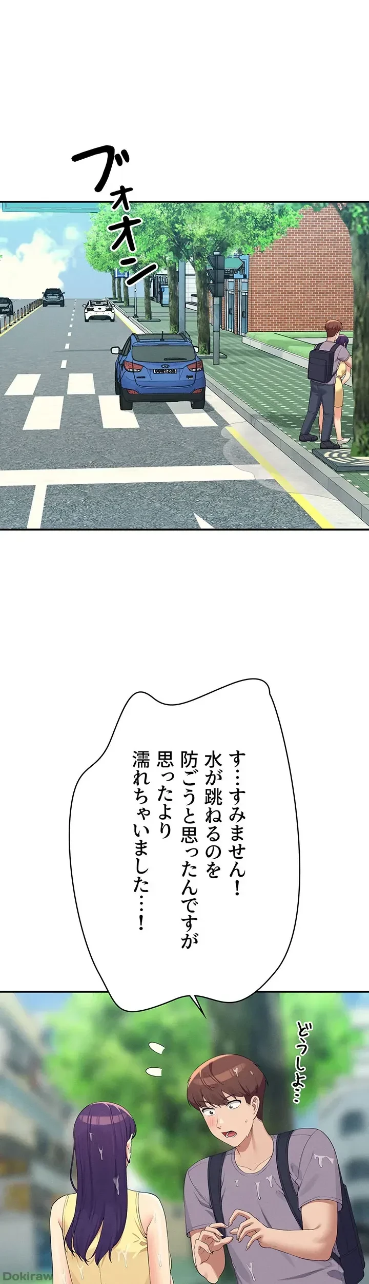 工学ヘヴン 第94話 - 50