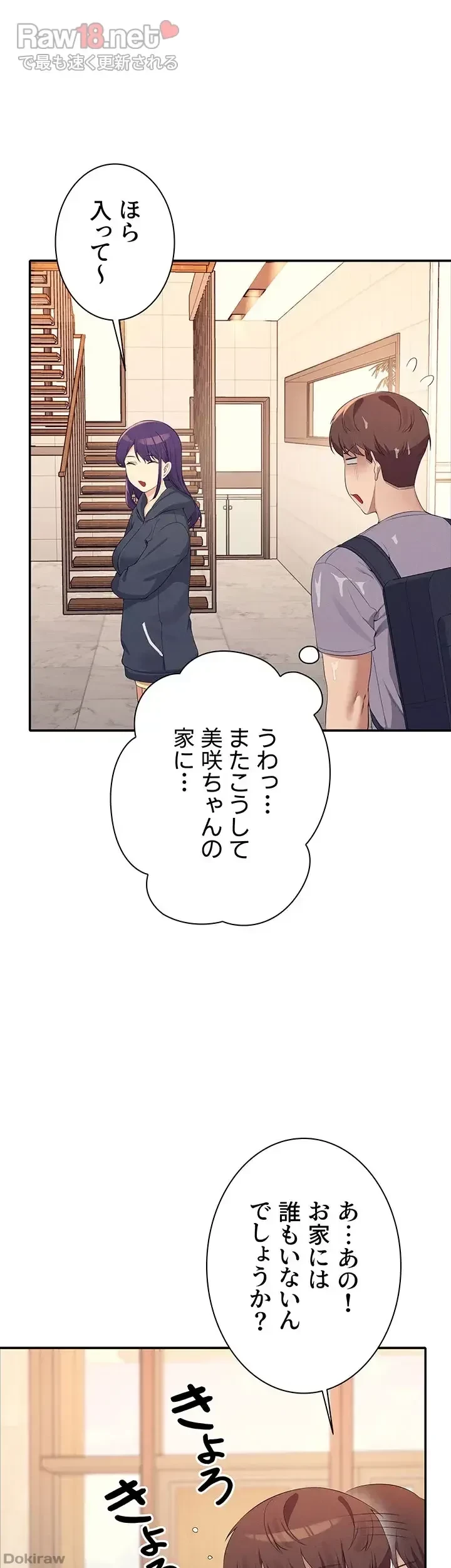 工学ヘヴン 第94話 - 53